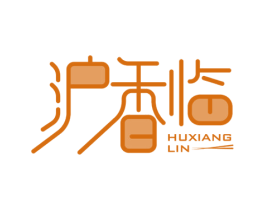 沪香临 第43类餐饮酒店商标图样