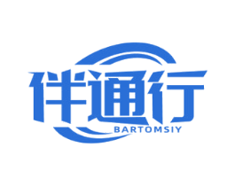伴通行 BARTOMSIY 第42类技术服务商标图样