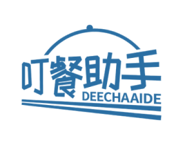 叮餐助手 DEECHAAIDE 第35类广告贸易商标图样