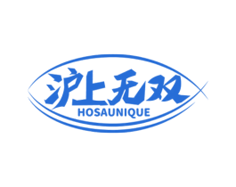 沪上无双 HOSAUNIQUE 第35类广告贸易商标图样