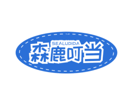 森鹿叮当 SEALUDIDA 第35类广告贸易商标图样