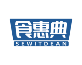 食惠典 SEWITDEAN 第35类广告贸易商标图样