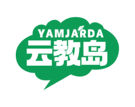 云教岛 YAMJARDA 第35类广告贸易商标图样