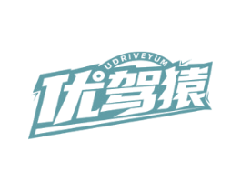 优驾猿 UDRIVEYUM 第35类广告贸易商标图样
