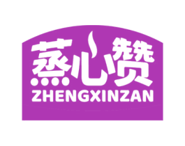 蒸心赞 第35类广告贸易商标图样