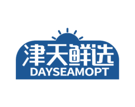 津天鲜选 DAYSEAMOPT 第35类广告贸易商标图样