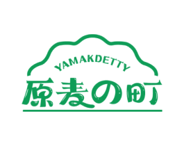 YAMAKDETTY 原麦町 第35类广告贸易商标图样