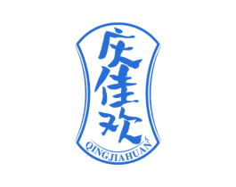 庆佳欢 第33类酒商标图样