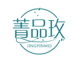 菁品玫 第30类小食配料商标图样
