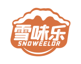 雪味乐 SNOWEELOR 第30类小食配料商标图样
