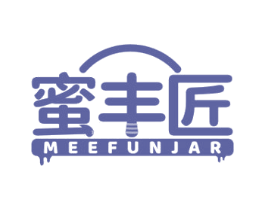 蜜丰匠 MEEFUNJAR 第30类小食配料商标图样