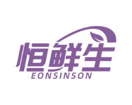 恒鲜生 EONSINSON 第16类办公工具商标图样