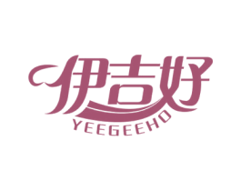 伊吉好 YEEGEEHO 第10类医疗器械商标图样