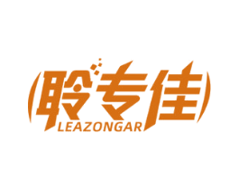 聆专佳 LEAZONGAR 第9类科学仪器商标图样