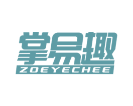掌易趣 ZOEYECHEE 第9类科学仪器商标图样