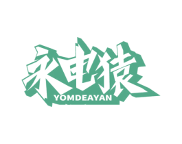 永电猿 YOMDEAYAN 第9类科学仪器商标图样