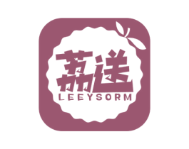荔送 LEEYSORM 第9类科学仪器商标图样