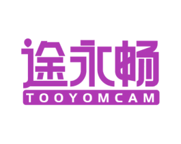 途永畅 TOOYOMCAM 第9类科学仪器商标图样