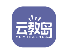 云教岛 YUMTEACHDA 第9类科学仪器商标图样