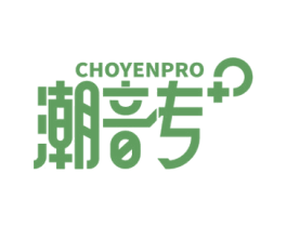 潮音专 CHOYENPRO 第9类科学仪器商标图样