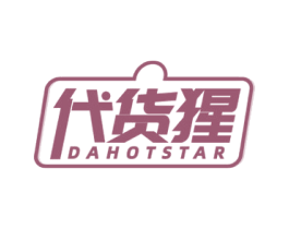代货猩 DAHOTSTAR 第9类科学仪器商标图样