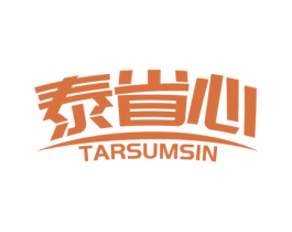 泰省心 TARSUMSIN 第6类五金金属商标图样