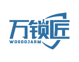 万锁匠 WOSOOJARM 第6类五金金属商标图样