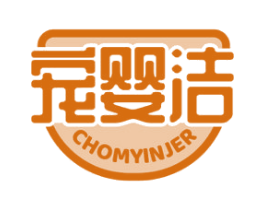 宠婴洁 CHOMYINJER 第5类医药商标图样