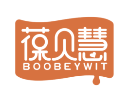 葆贝慧 BOOBEYWIT 第5类医药商标图样