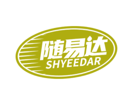 随易达 SHYEEDAR 第4类燃料油脂商标图样