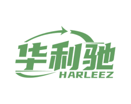 华利驰 HARLEEZ 第4类燃料油脂商标图样