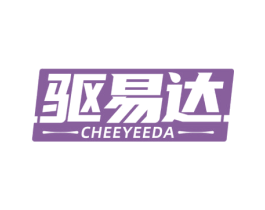 驱易达 CHEEYEEDA 第4类燃料油脂商标图样