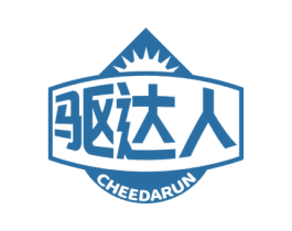 驱达人 CHEEDARUN 第4类燃料油脂商标图样