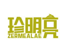珍明亮 ZERMEALAE 第4类燃料油脂商标图样