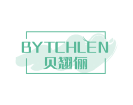 贝翘俪 BYTCHLEN 第3类化妆品商标图样