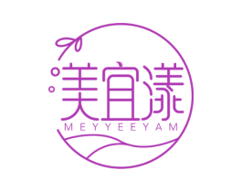 美宜漾 MEYYEEYAM 第3类化妆品商标图样