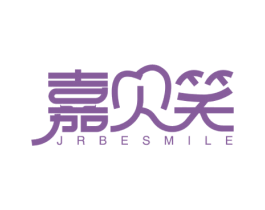 嘉贝笑 JRBESMILE 第3类化妆品商标图样
