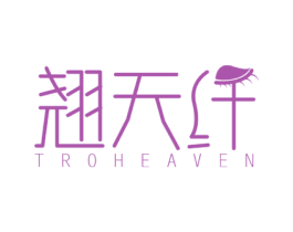 翘天纤 TROHEAVEN 第3类化妆品商标图样