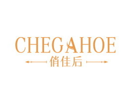 CHEGAHOE 俏佳后 第3类化妆品商标图样