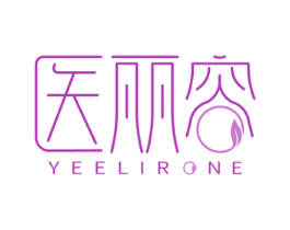 医丽容 YEELIRONE 第3类化妆品商标图样