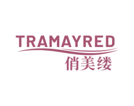 TRAMAYRED 俏美缕 第3类化妆品商标图样