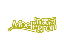 沐领冠 MOELEGRON 第3类化妆品商标图样