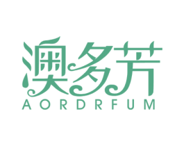 澳多芳 AORDRFUM 第3类化妆品商标图样