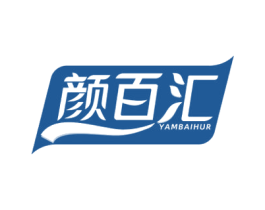 颜百汇 YAMBAIHUR 第2类颜料油漆商标图样