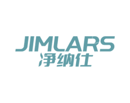净纳仕 JIMLARS 第2类颜料油漆商标图样