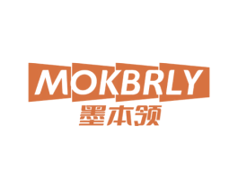 墨本领 MOKBRLY 第2类颜料油漆商标图样