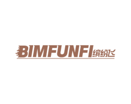 BIMFUNFI 缤纷飞 第2类颜料油漆商标图样