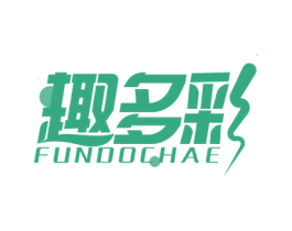 趣多彩 FUNDOCHAE 第2类颜料油漆商标图样