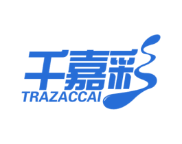千嘉彩 TRAZACCAI 第2类颜料油漆商标图样