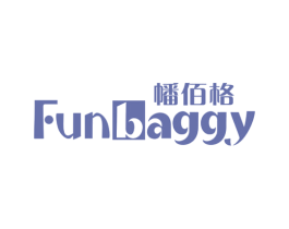 幡佰格 FUNBAGGY 第20类家具商标图样
